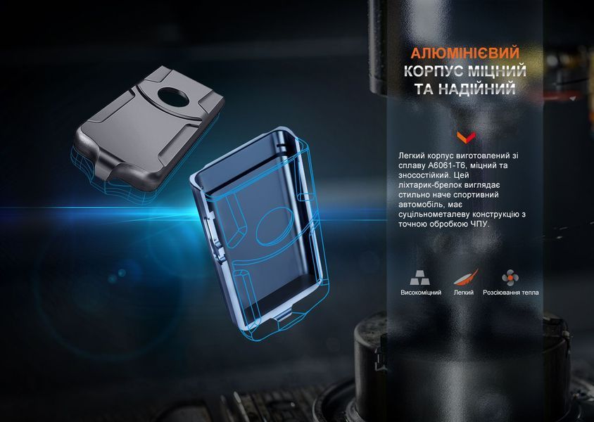 Фонарь наключный Fenix E03R V2.0, серый E03RV20 GR фото