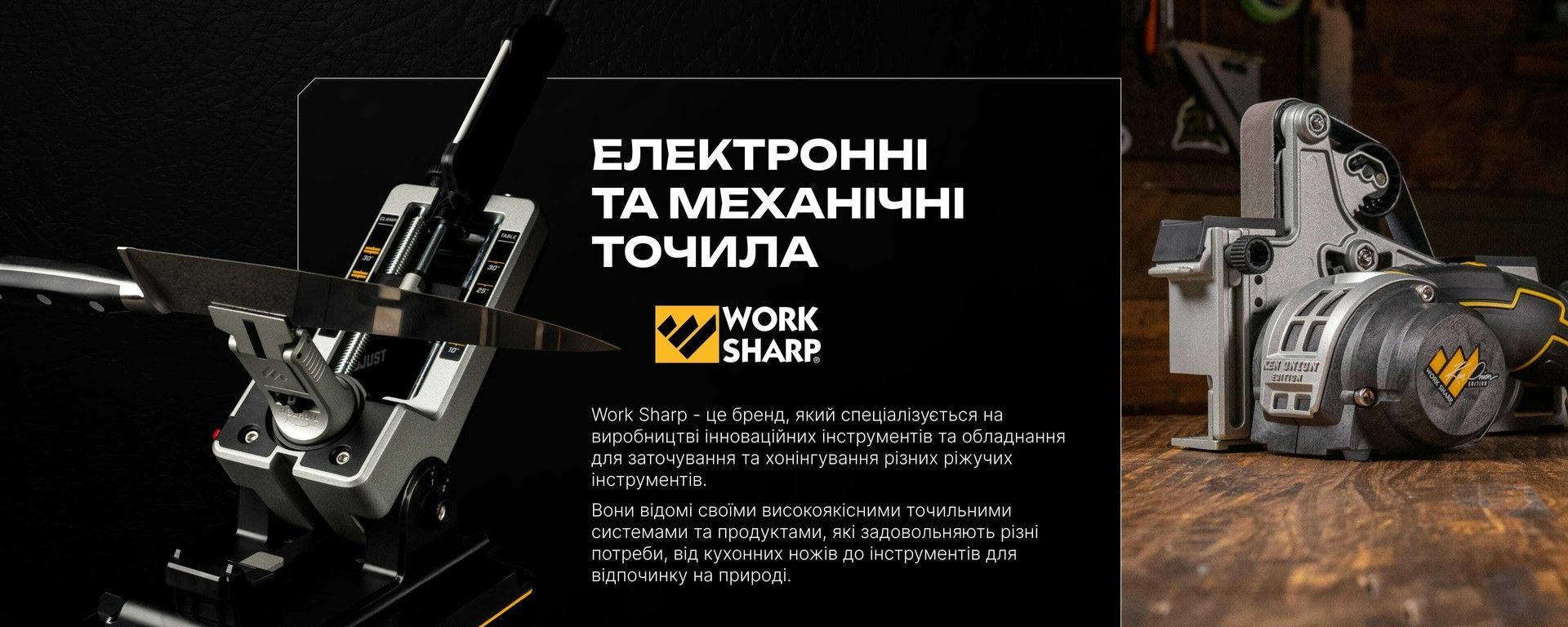 Work Sharp